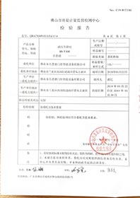 液壓升降柱檢測(cè)報(bào)告-2